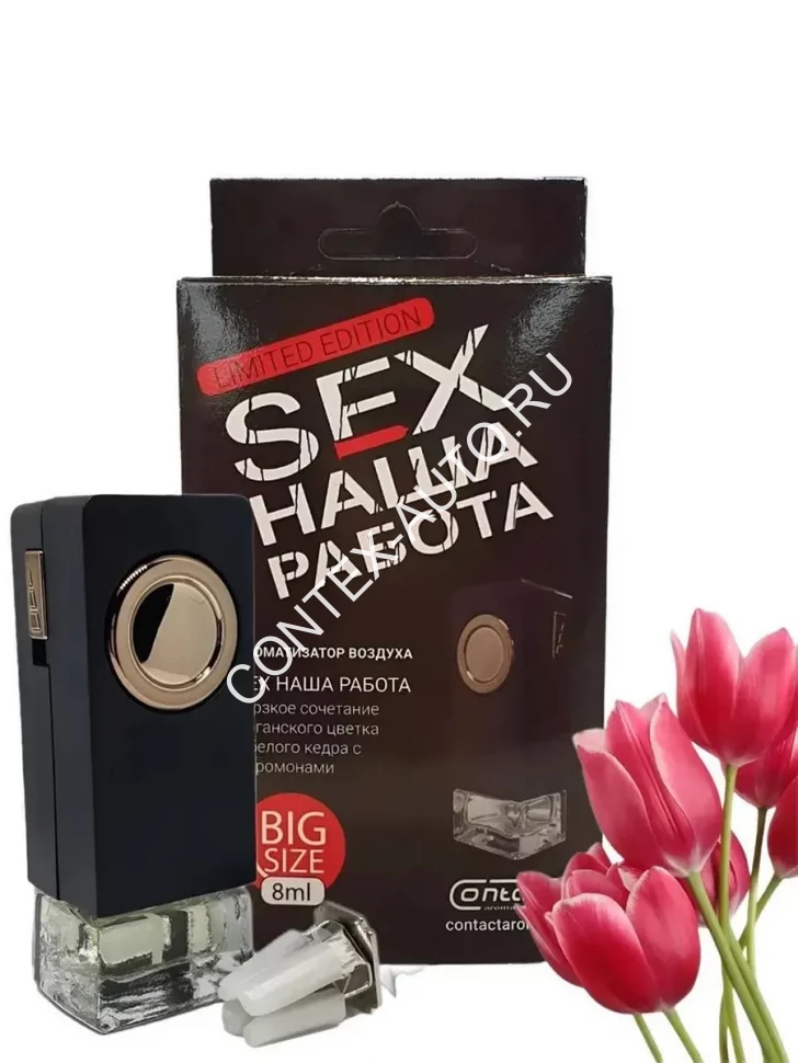 Ароматизатор на дефлектор печки SEX наша работа LIMITED Ароматизатор на дефлектор печки SEX наша работа LIMITED